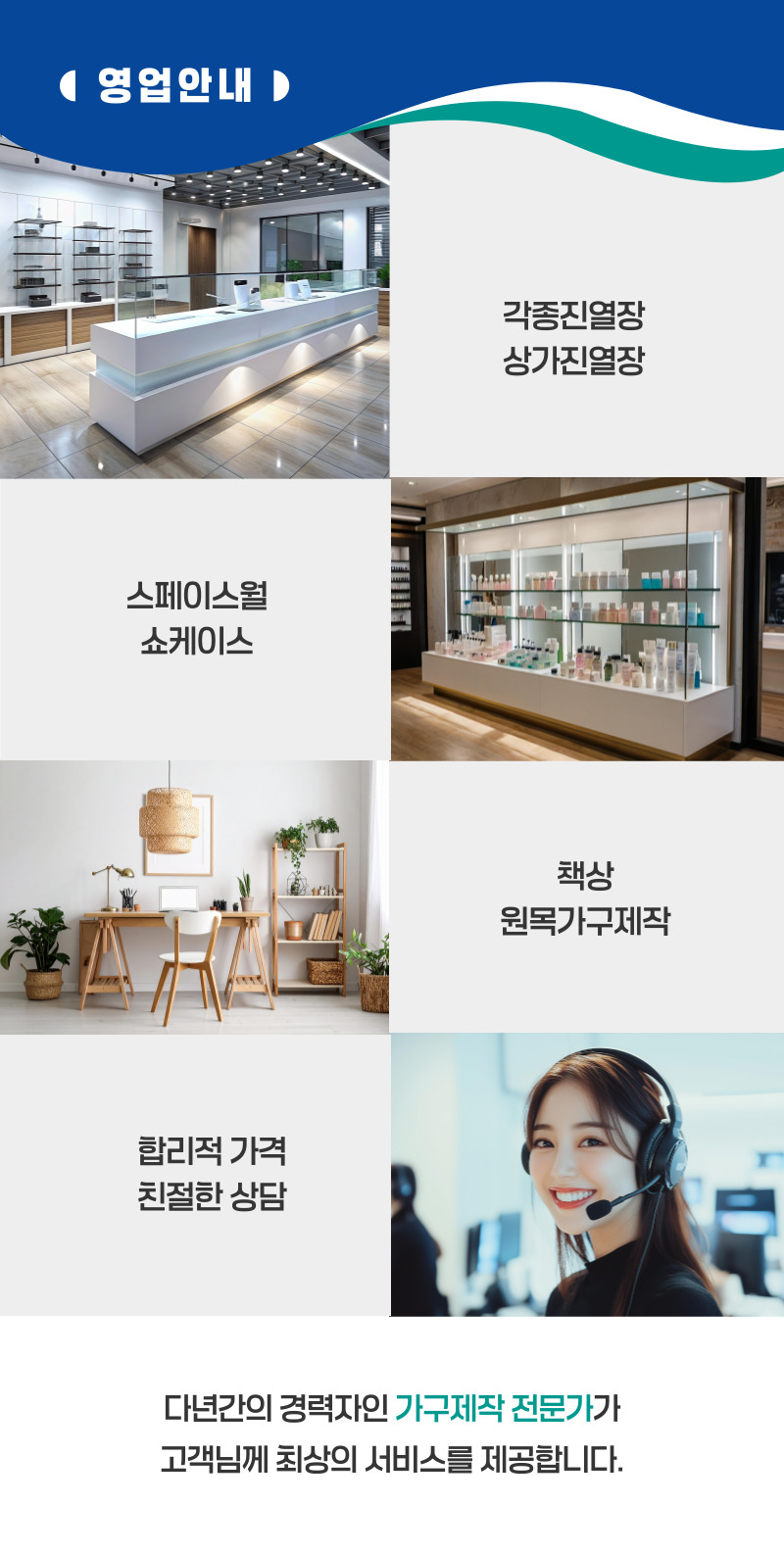 금산진열장