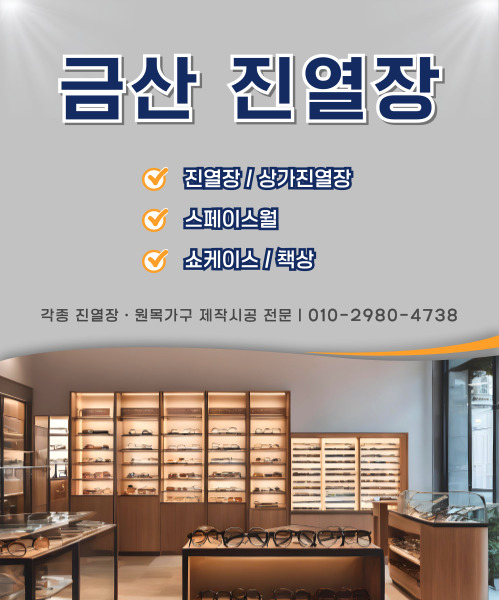 서화진열장 모바일 비주얼 0