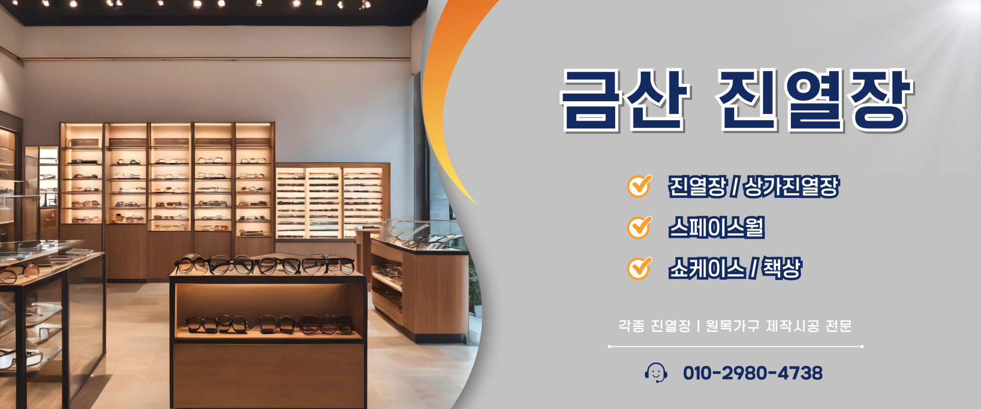 서화진열장 PC 비주얼 0